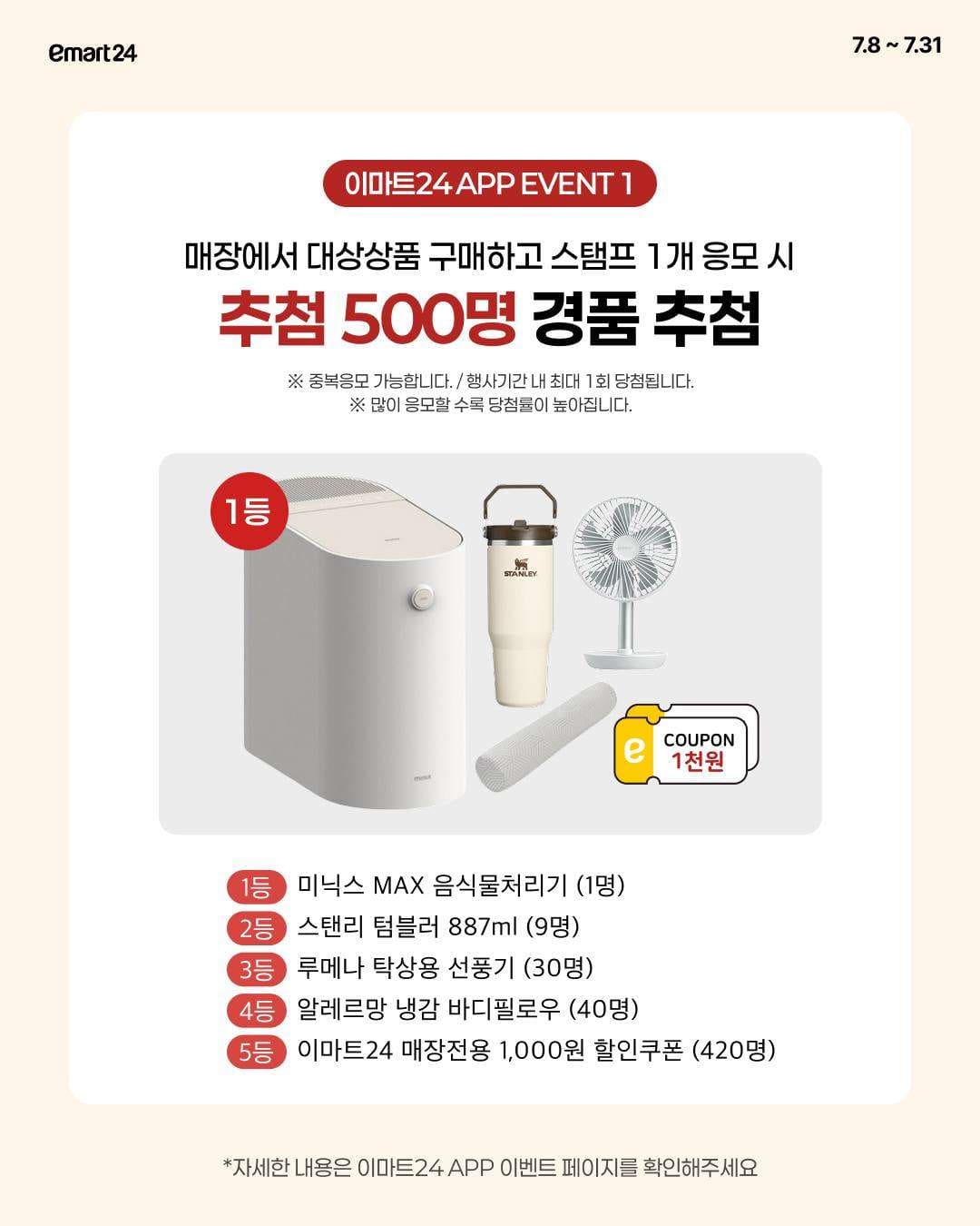 이마트24 × 땅스부대찌개 치즈부대볶음 2종 출시! 🍲🧀 이미지 3