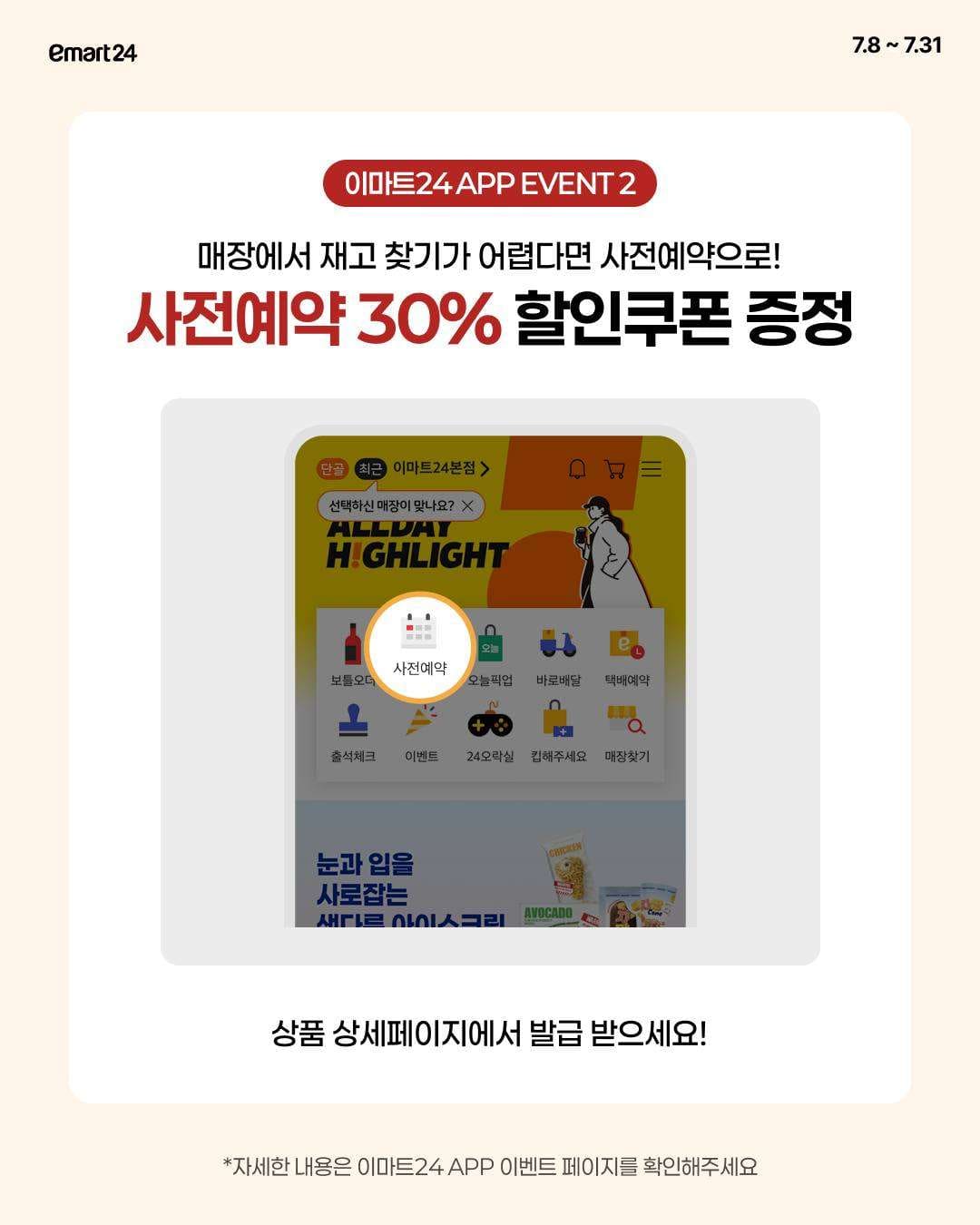 이마트24 × 땅스부대찌개 치즈부대볶음 2종 출시! 🍲🧀 이미지 5