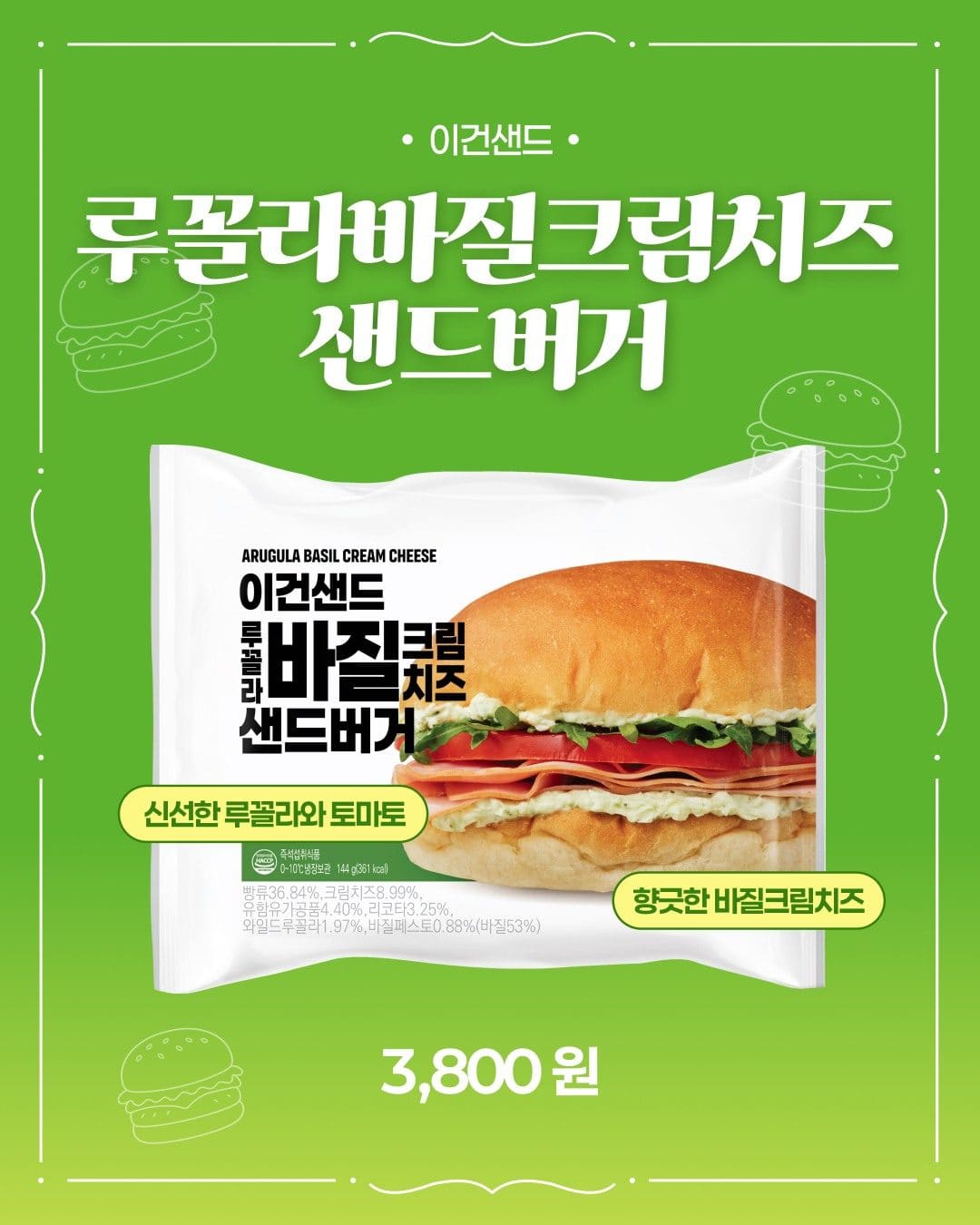 이마트24 샌드버거 3종 출시! 🥪🍔 이미지 4