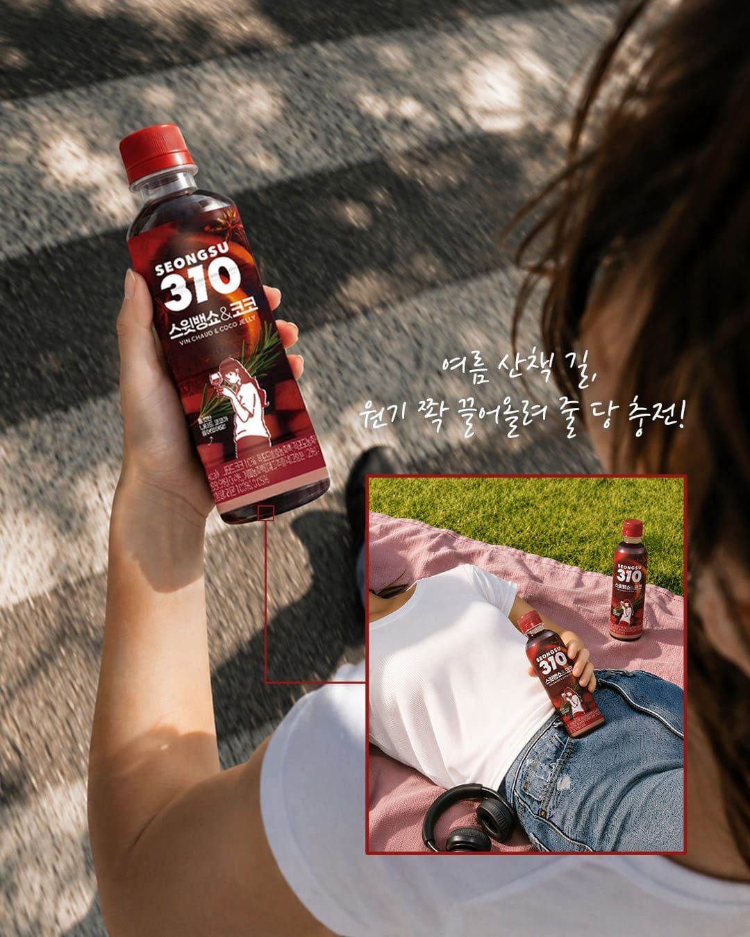 이마트24 성수310 스윗뱅쇼&코코 출시! 🍷🥥🫐 이미지 3