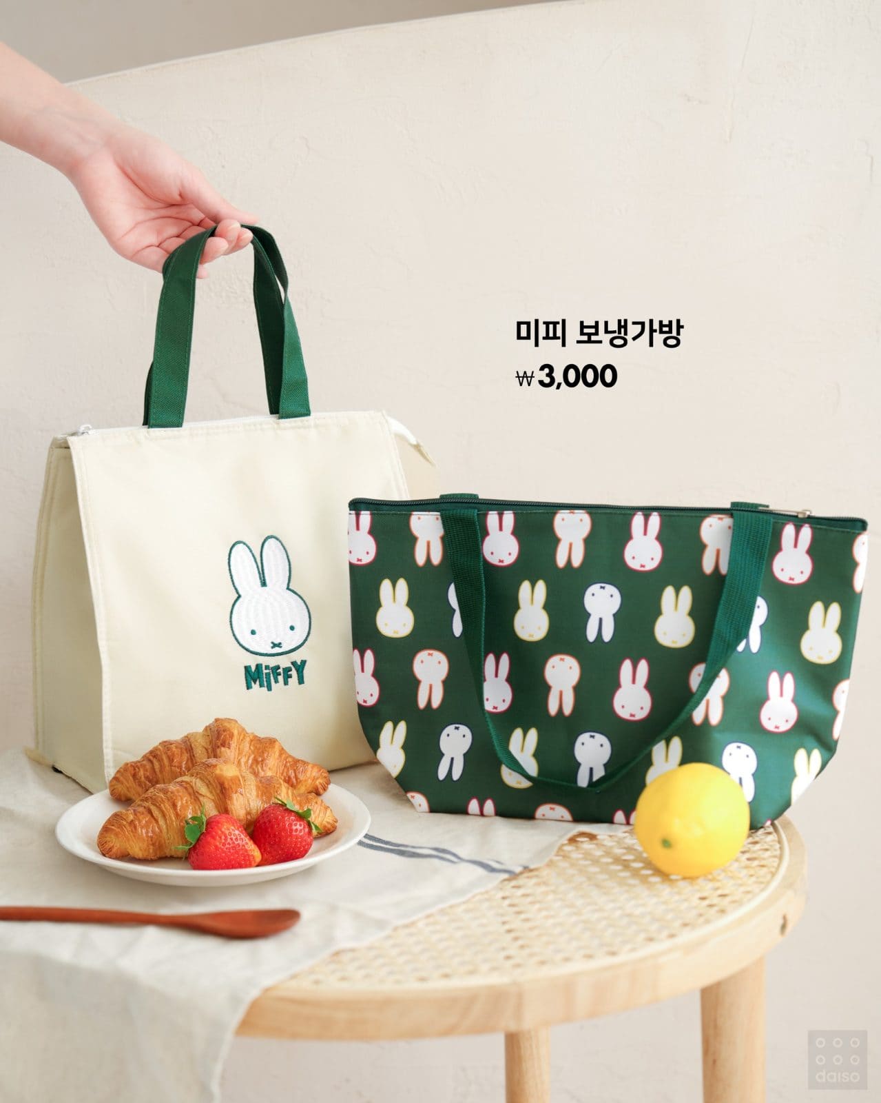 다이소 미피 보냉가방·지퍼백 신상 출시! 🐰💚 이미지 2