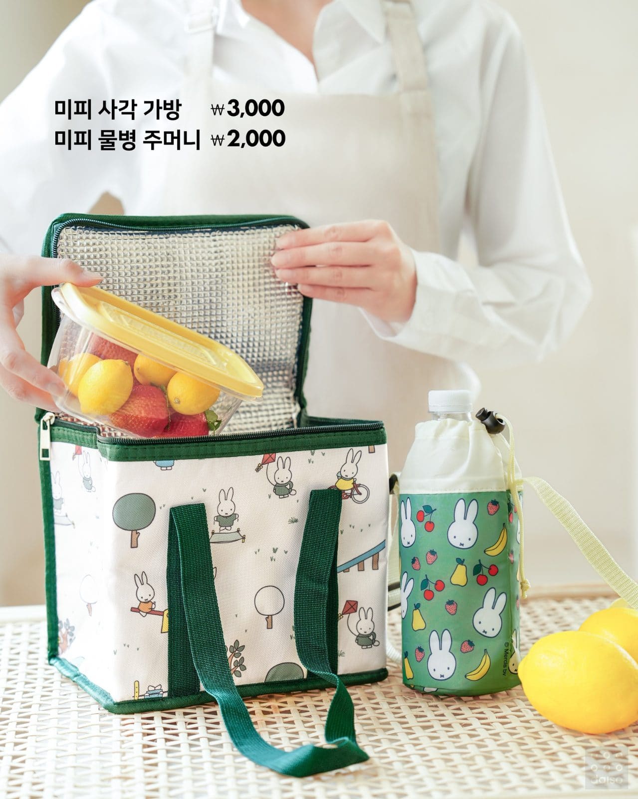 다이소 미피 보냉가방·지퍼백 신상 출시! 🐰💚 이미지 3