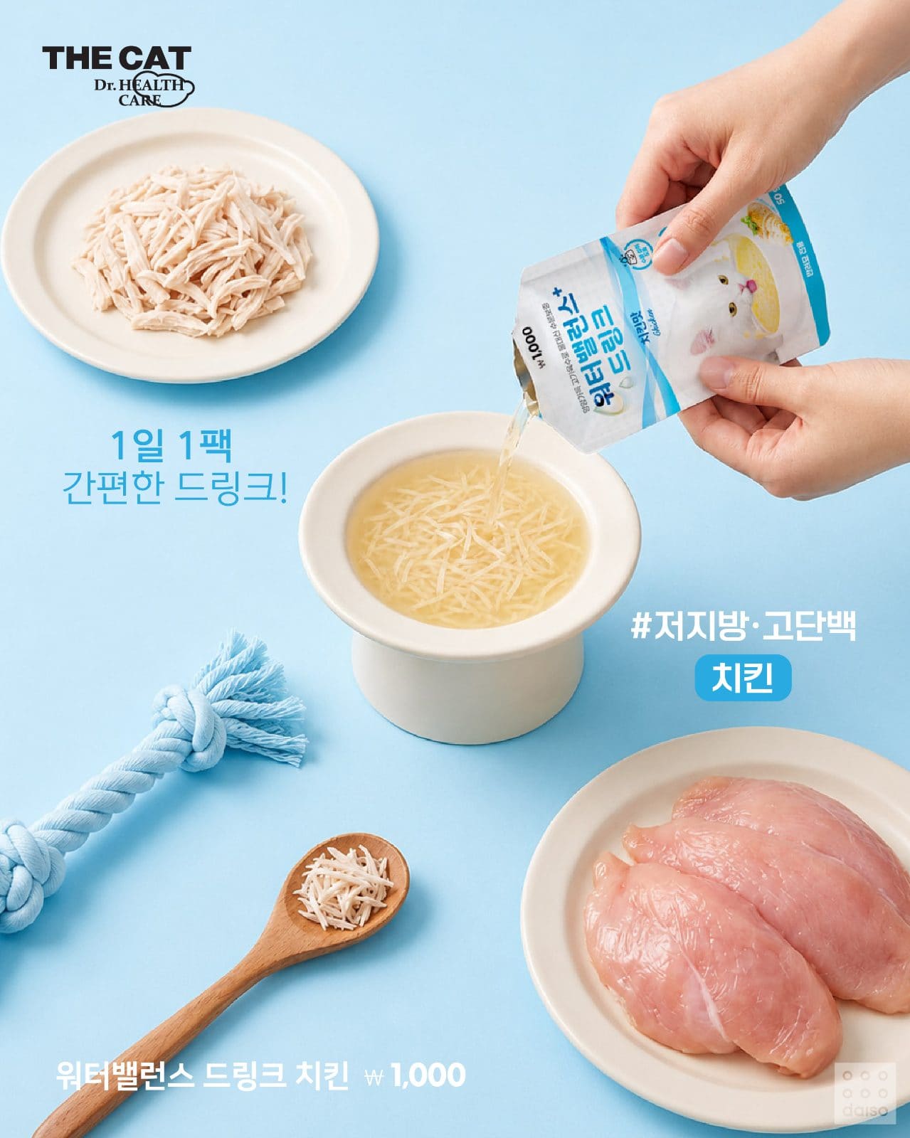 다이소 더캣 워터밸런스 드링크 신상 출시! 🐱 이미지 5
