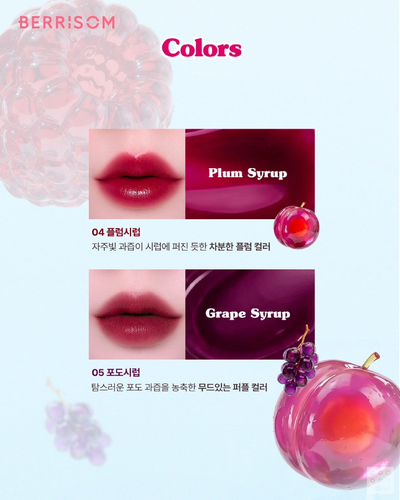 다이소 베리썸 워터시럽 타투 틴트 출시! 💙 이미지 4