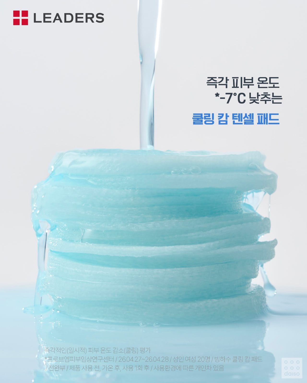 다이소 리더스 패드 3종 신상 출시! 💙💛💜 이미지 5