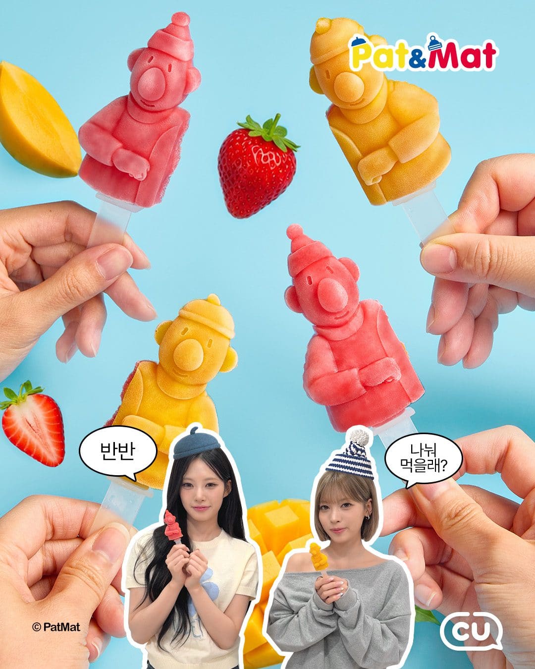 CU 리브&메이 반반바 아이스크림 출시! 🍓🥭🍦 이미지 2