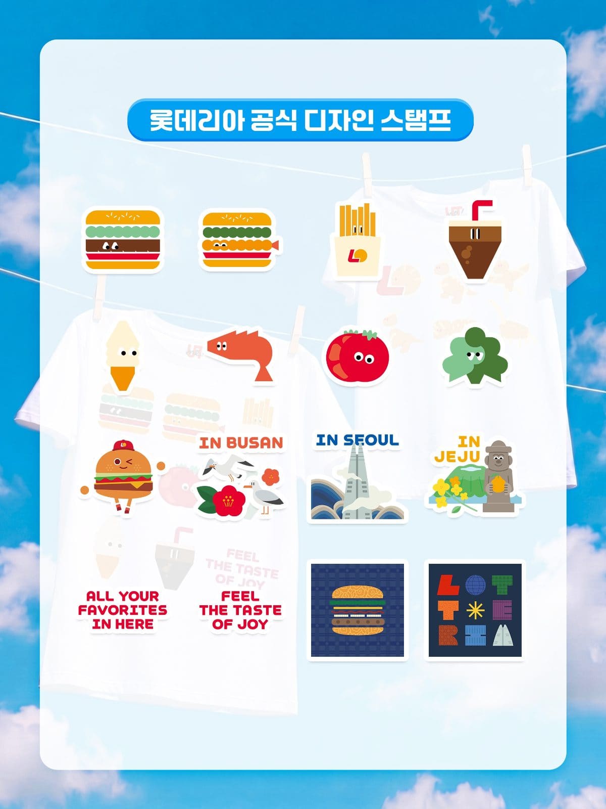 롯데리아 × 유니클로 UTme! 나만의 티셔츠 만들기 👕✨ 이미지 2