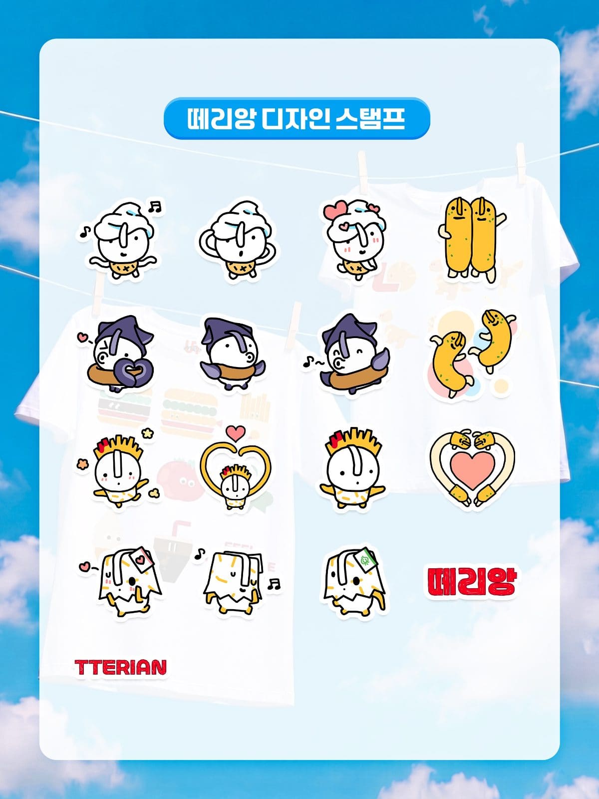 롯데리아 × 유니클로 UTme! 나만의 티셔츠 만들기 👕✨ 이미지 3