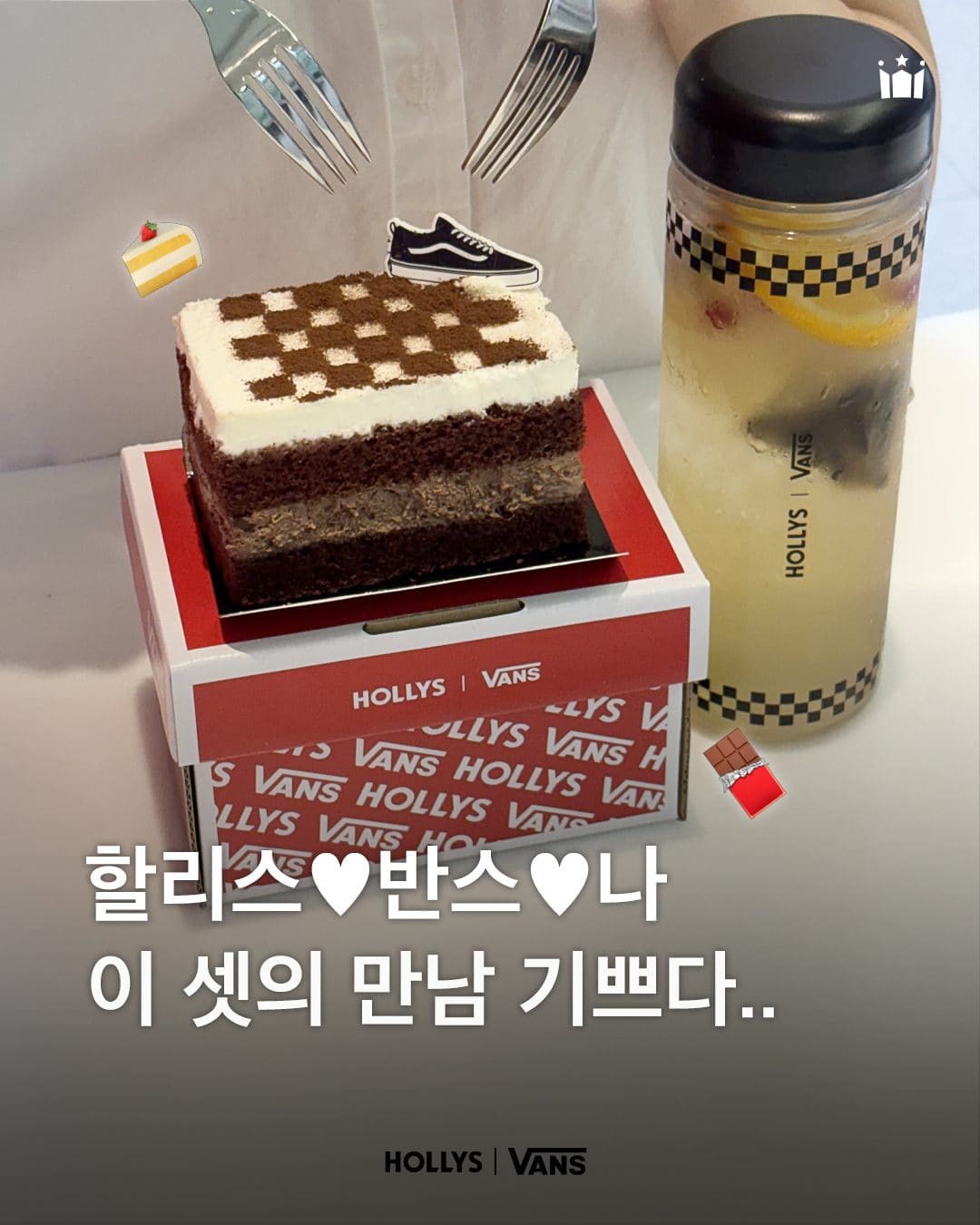 할리스 × 반스 콜라보 메뉴 출시 ❤️🖤 이미지 1