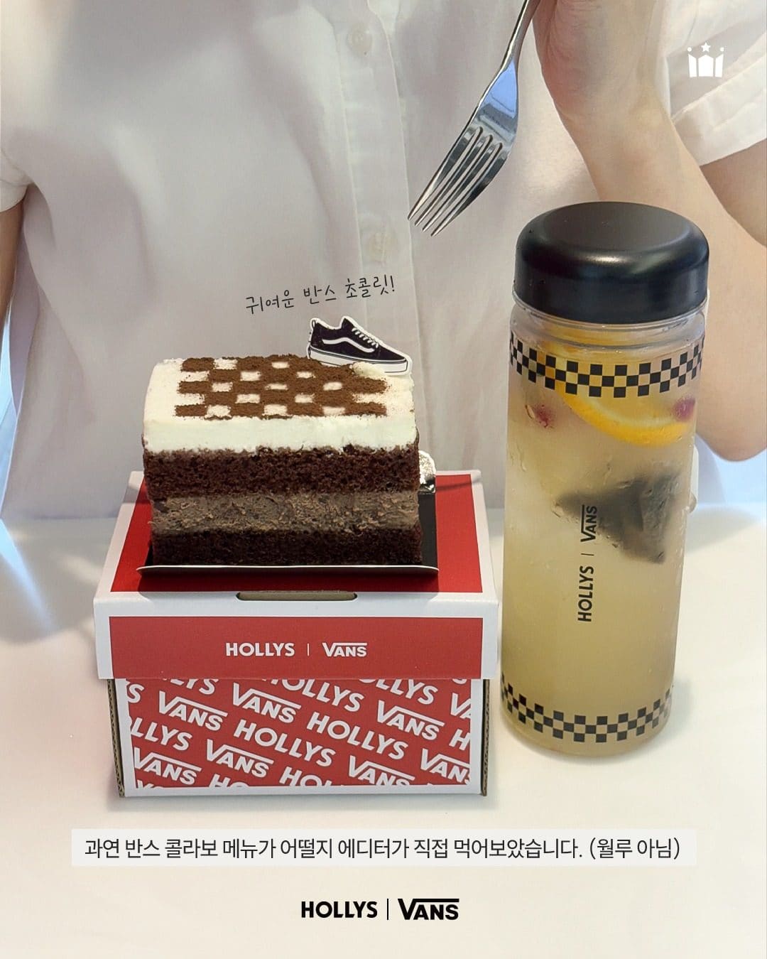 할리스 × 반스 콜라보 메뉴 출시 ❤️🖤 이미지 2