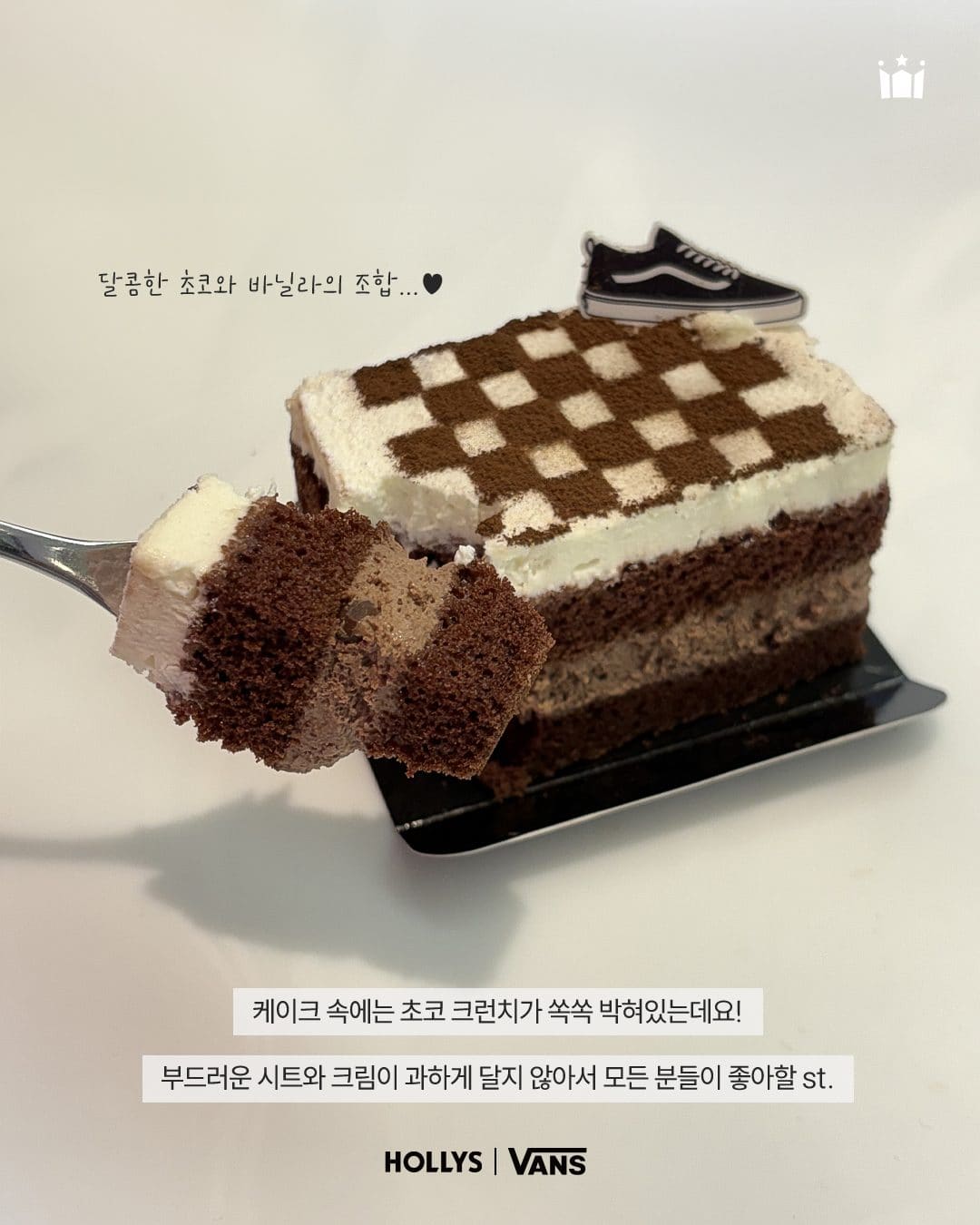 할리스 × 반스 콜라보 메뉴 출시 ❤️🖤 이미지 5