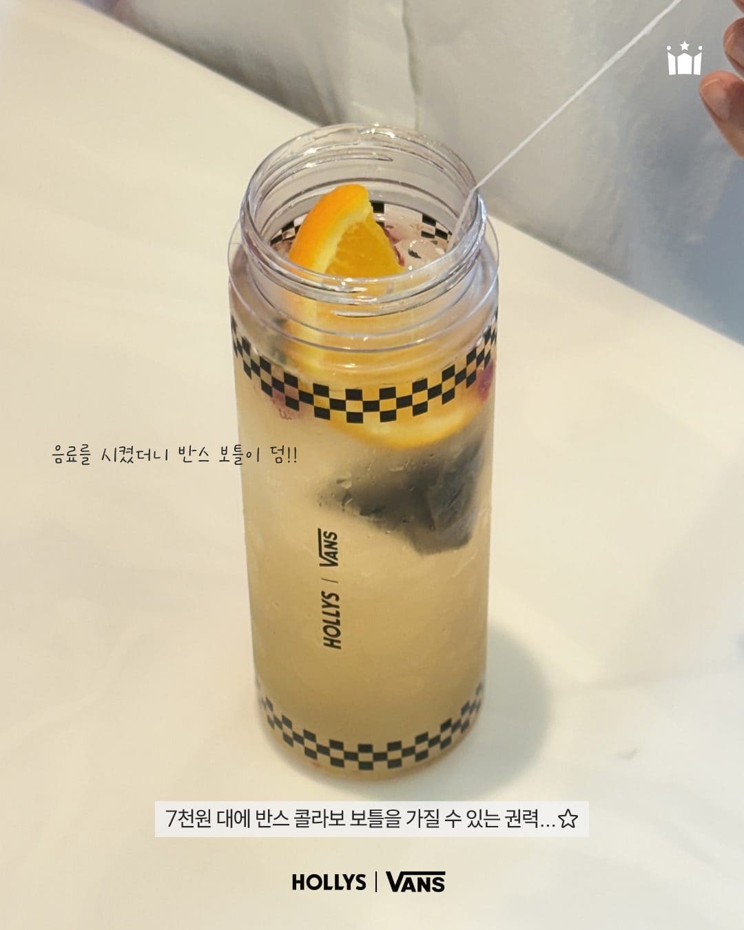 할리스 × 반스 콜라보 메뉴 출시 ❤️🖤 이미지 6