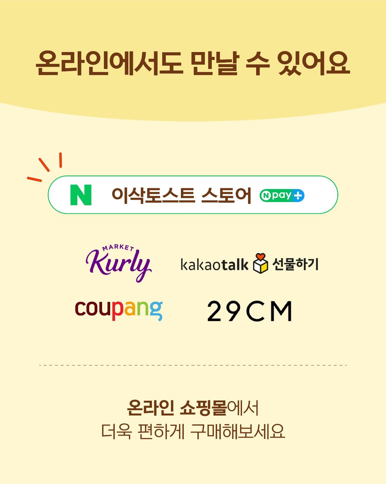 이삭토스트 과일잼, 이제 매장에서도 만나요 🍓🍑🥝🍎 이미지 5