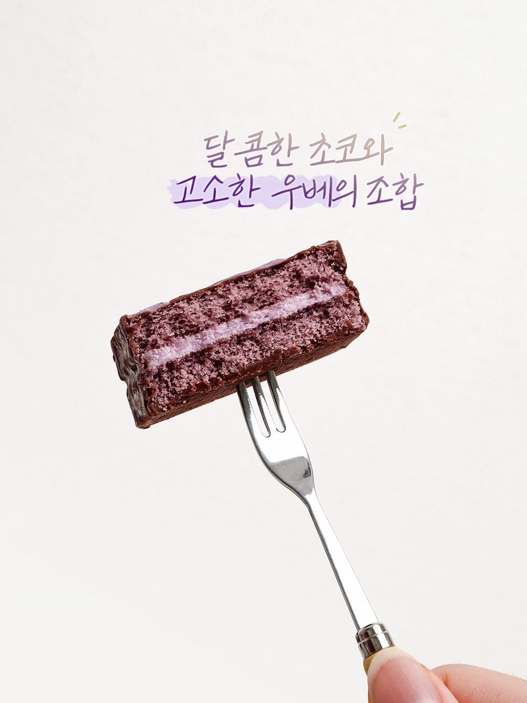 오예스 우베라떼맛 💜☕ 이미지 4