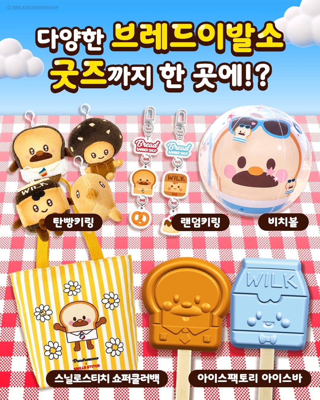 정남미명과 × 브레드이발소 팝업스토어 오픈! 🍞🌴 이미지 3
