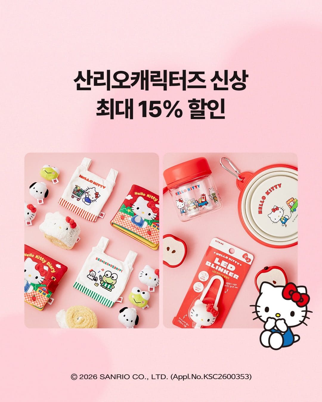 산리오캐릭터즈 × 바이트미 팝업스토어 오픈! 🎀🍎 이미지 2