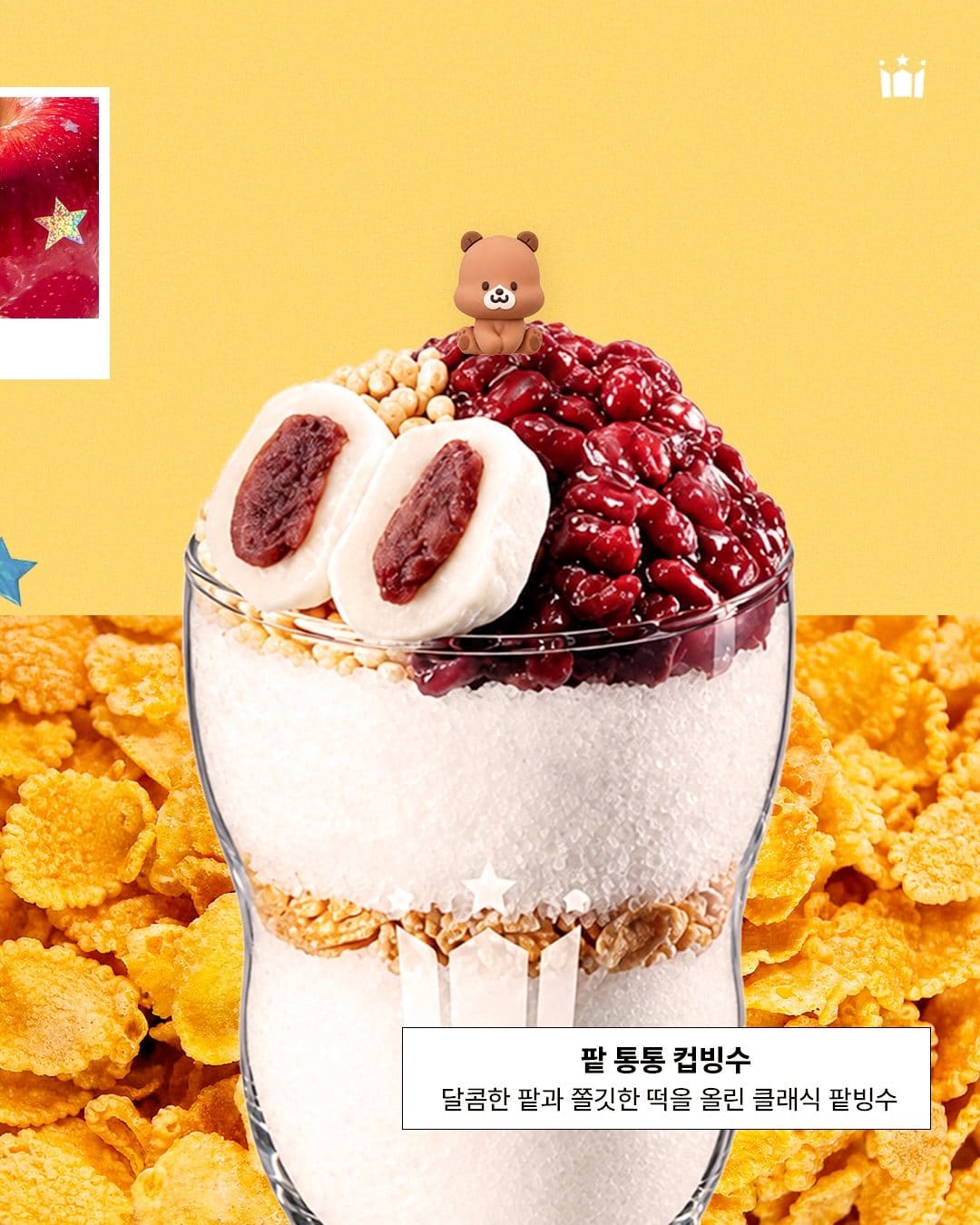 할리스커피 토마토 컵빙수 출시! 🍅🍧 이미지 2