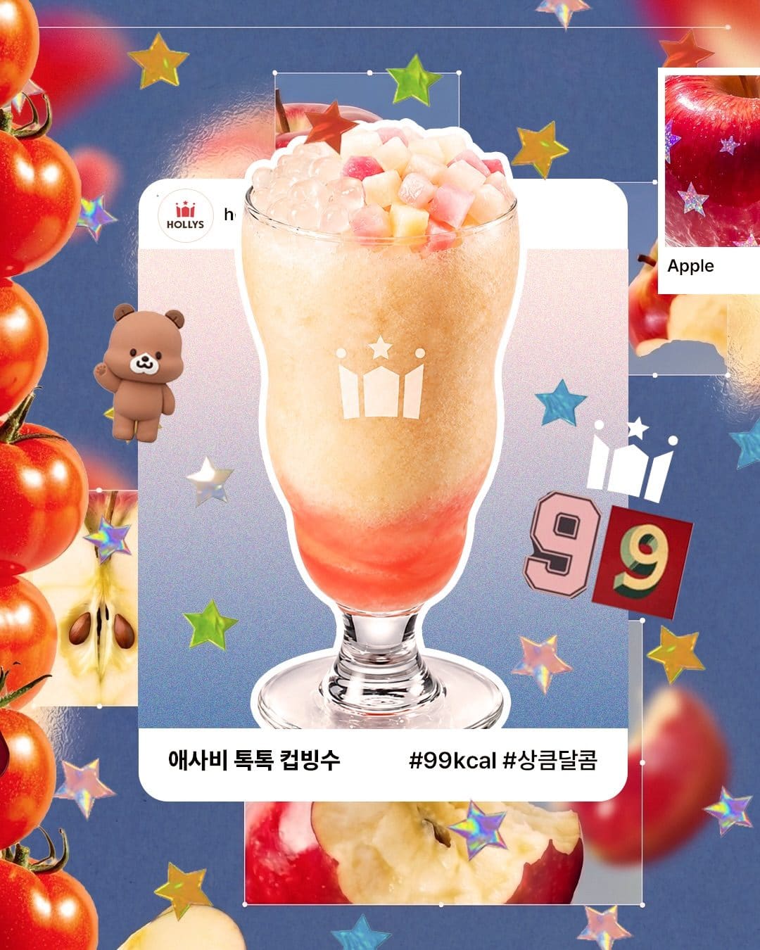 할리스커피 토마토 컵빙수 출시! 🍅🍧 이미지 3