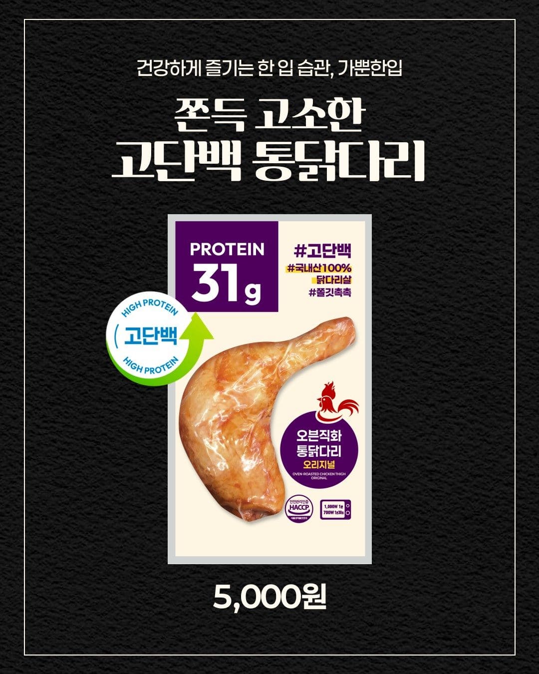 이마트24 고단백 통닭다리 2종! 🍗💪 이미지 3