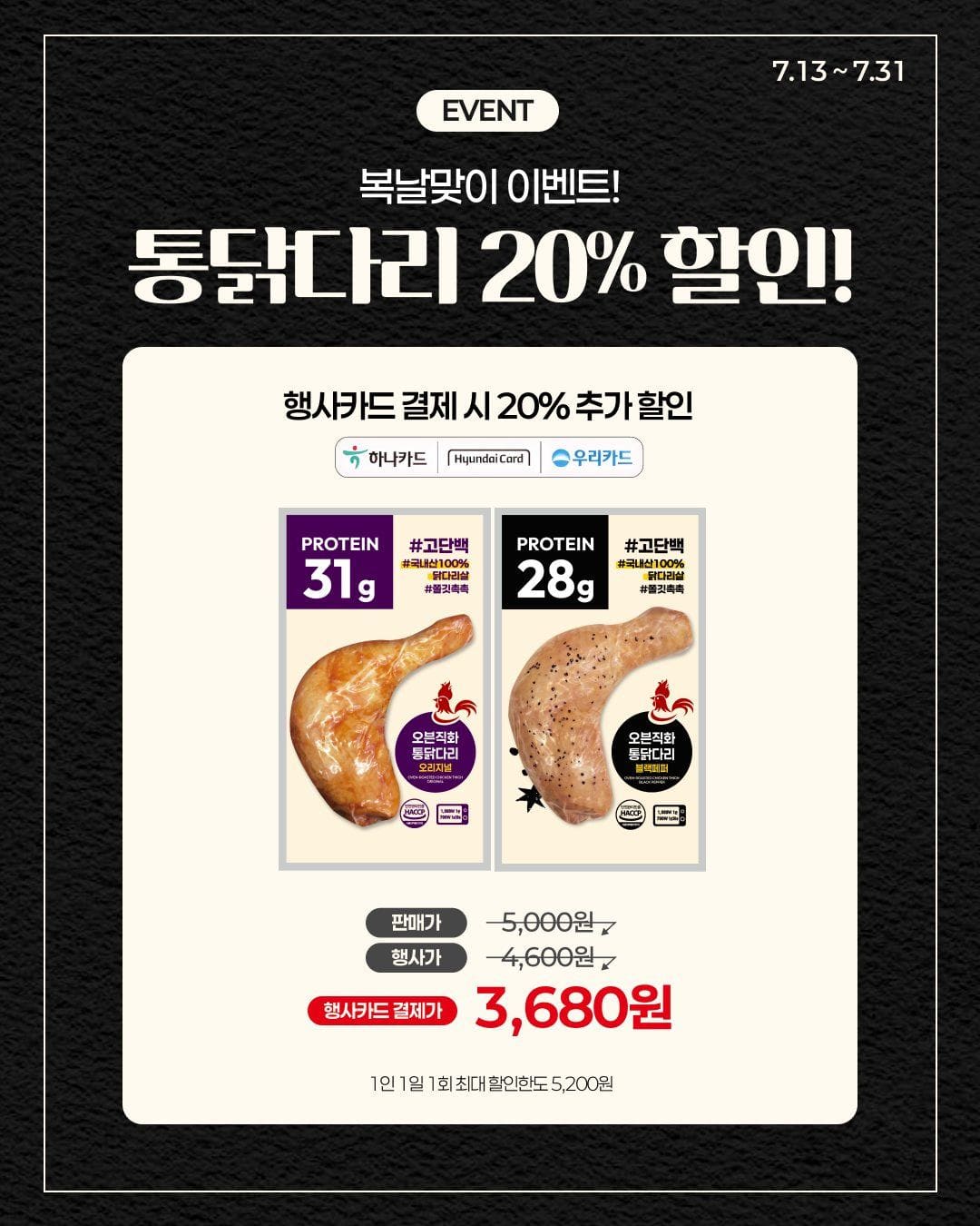 이마트24 고단백 통닭다리 2종! 🍗💪 이미지 4