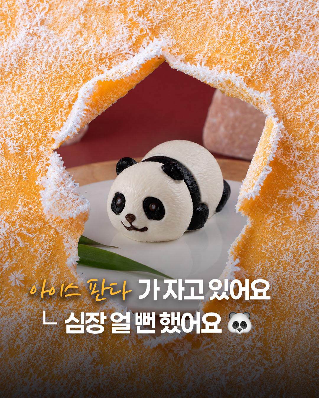 이마트24 잠왕판다 아이스 치즈케이크 출시! 🐼❄️ 이미지 1