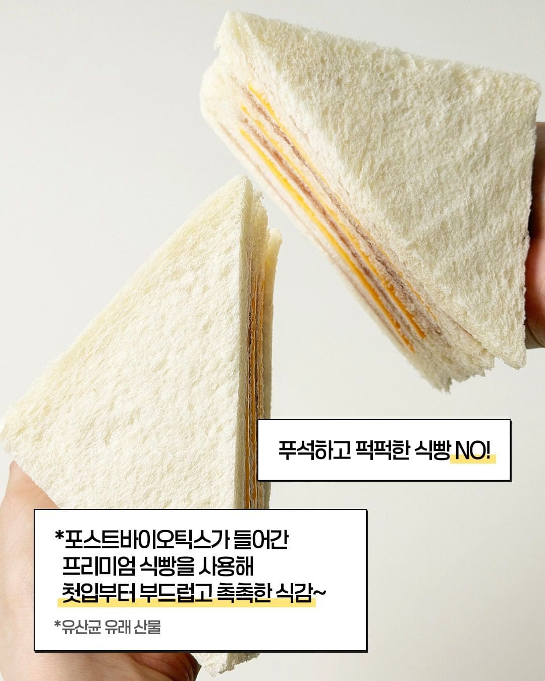 GS25 8겹 샌드위치 출시! 🥪✨ 이미지 5