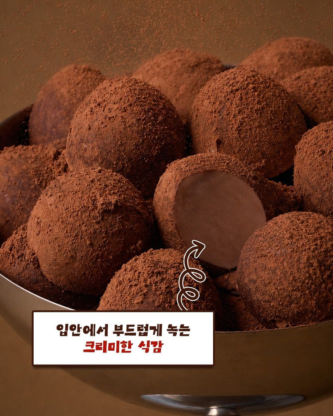 GS25 미유초이 트러플초콜릿 출시! 🍫✨ 이미지 2