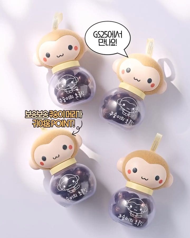 GS25 쿠숭이 보틀 초콜릿 출시! 💛🍫 이미지 4