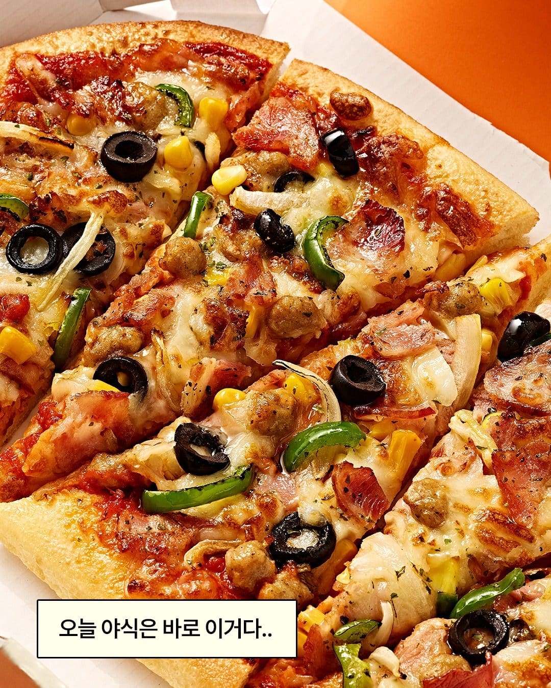 GS25 고피자 콤비네이션 피자 출시! 🍕✨ 이미지 3