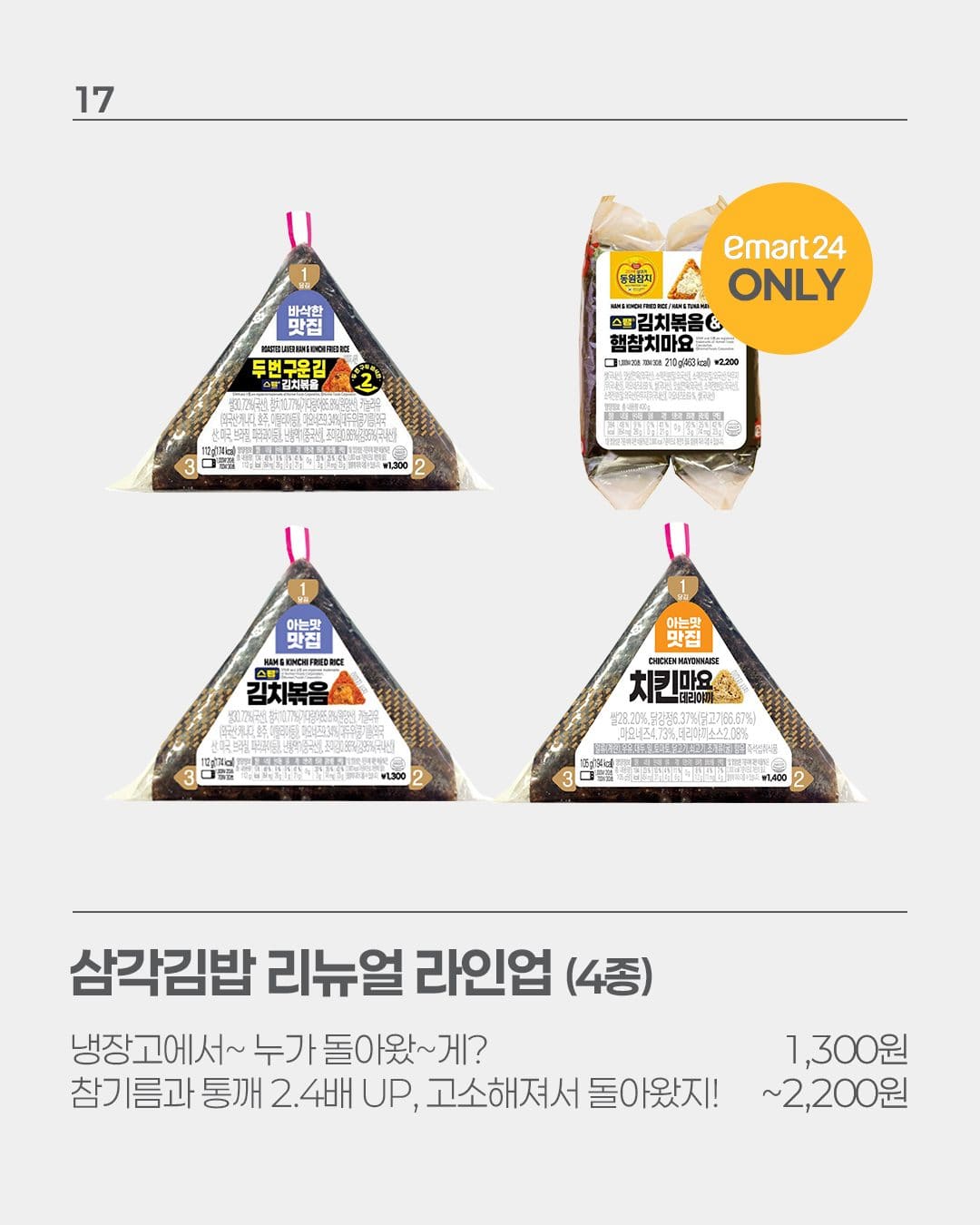 이마트24 7월 3주차 신상 총정리! 🛒✨ 이미지 3