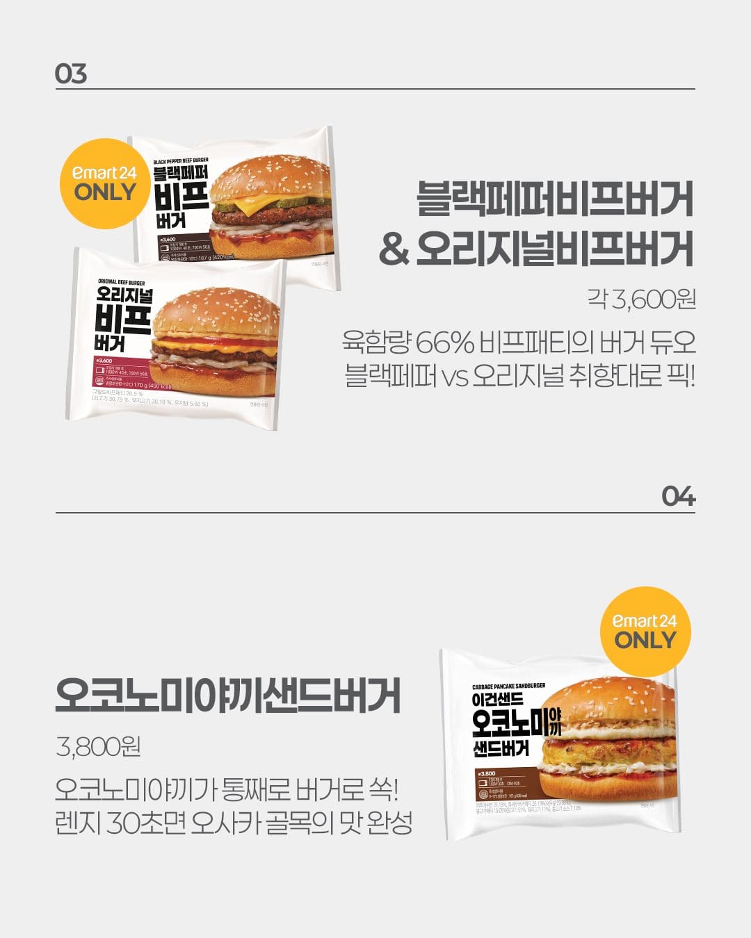 이마트24 7월 3주차 신상 총정리! 🛒✨ 이미지 6