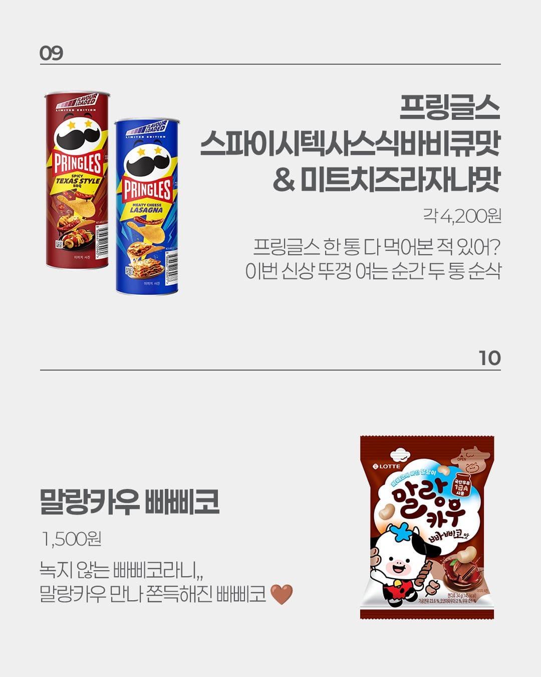 이마트24 7월 3주차 신상 총정리! 🛒✨ 이미지 7