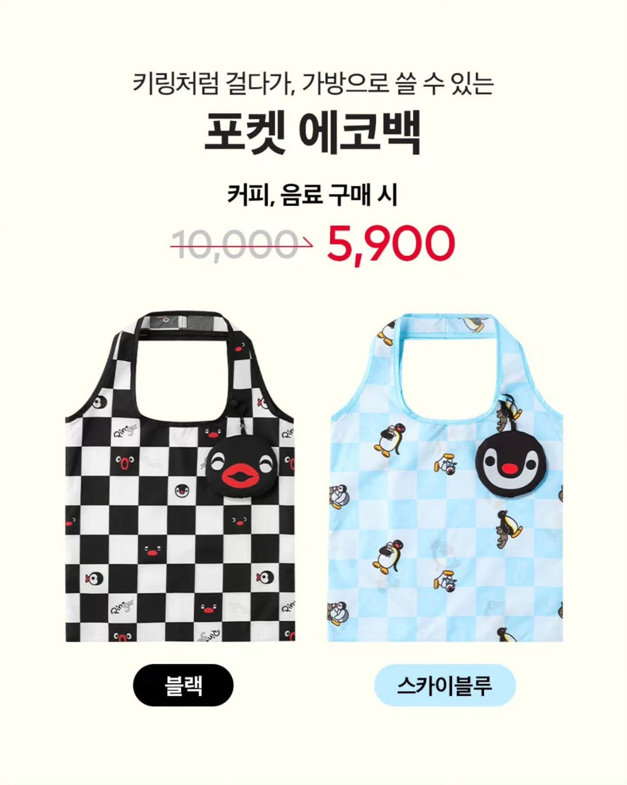 투썸플레이스 × 핑구 여름 굿즈 출시! 🐧💙 이미지 2