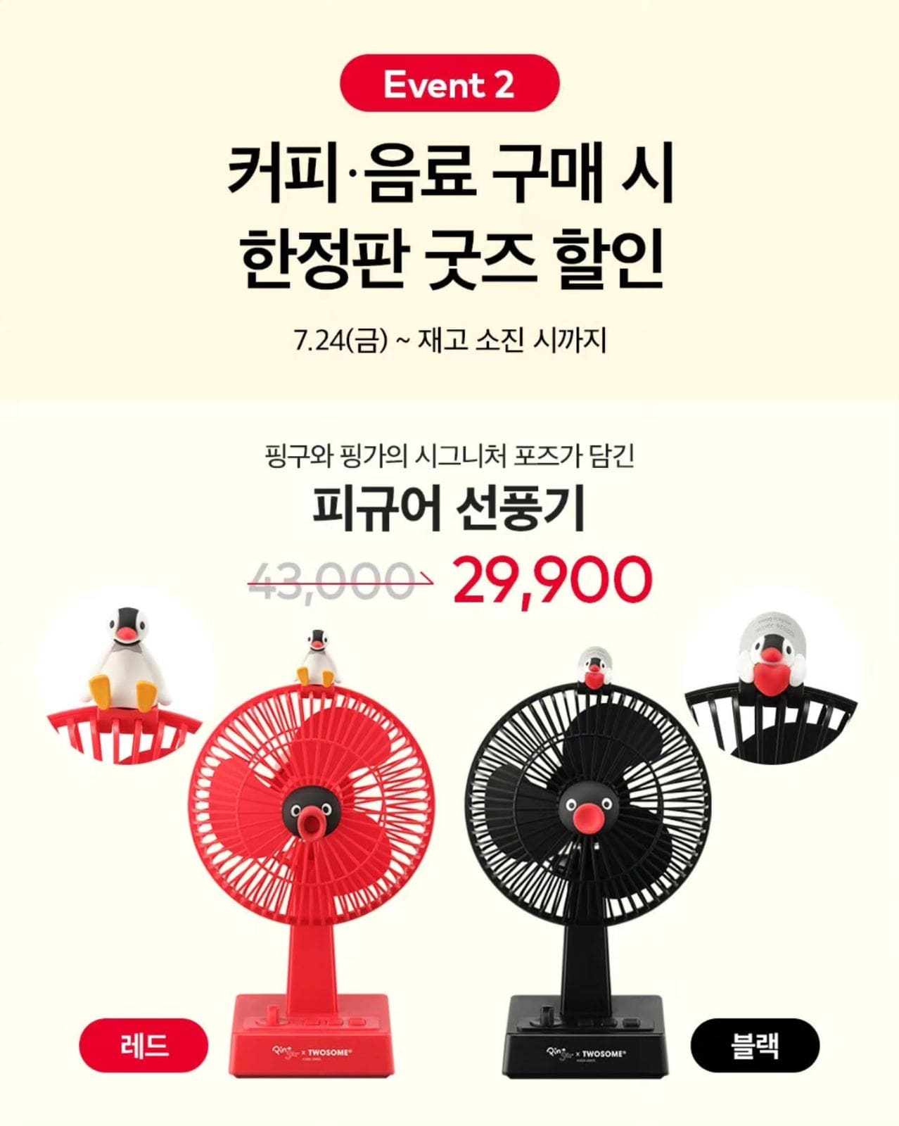 투썸플레이스 × 핑구 여름 굿즈 출시! 🐧💙 이미지 5