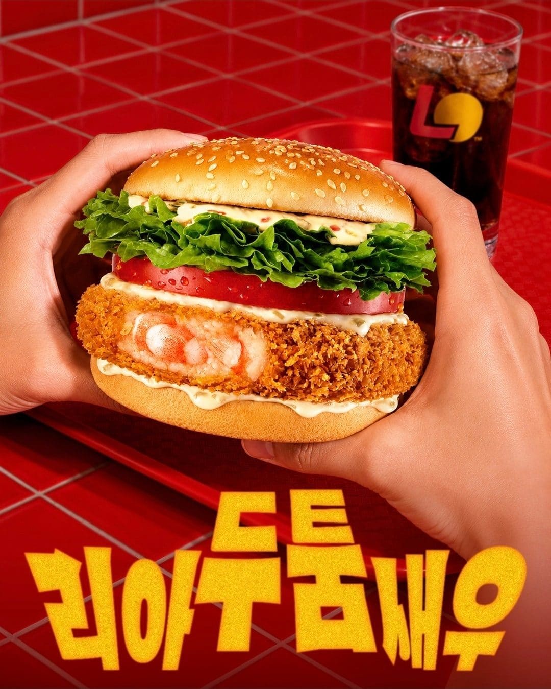 롯데리아 리아 두툼새우버거 출시! 이미지 2