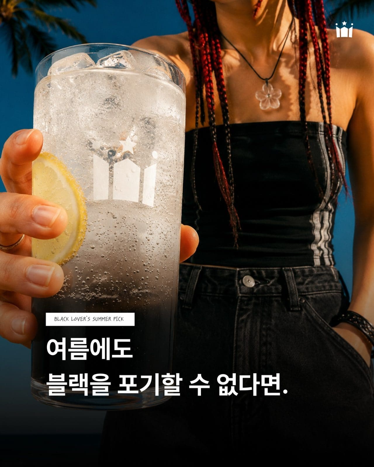 할리스 블랙 스파클링 이미지 1