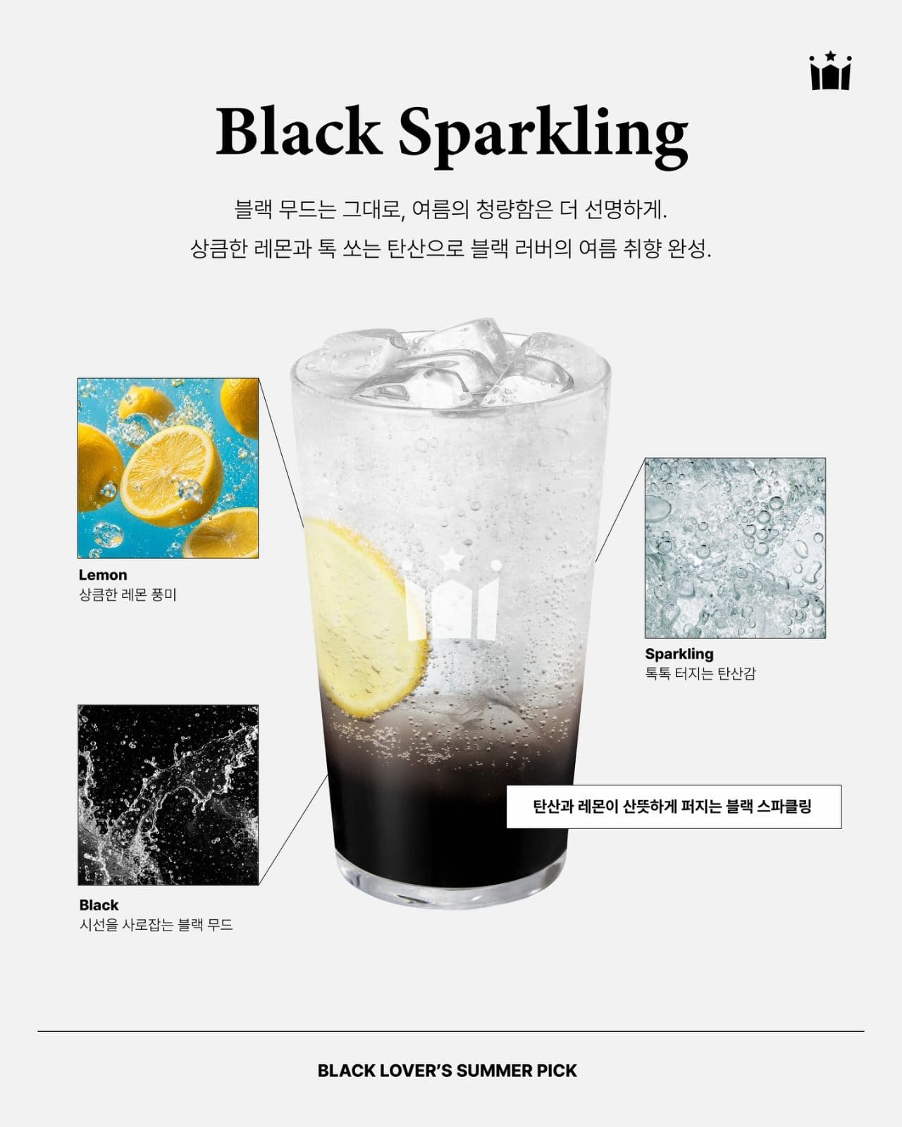 할리스 블랙 스파클링 이미지 3