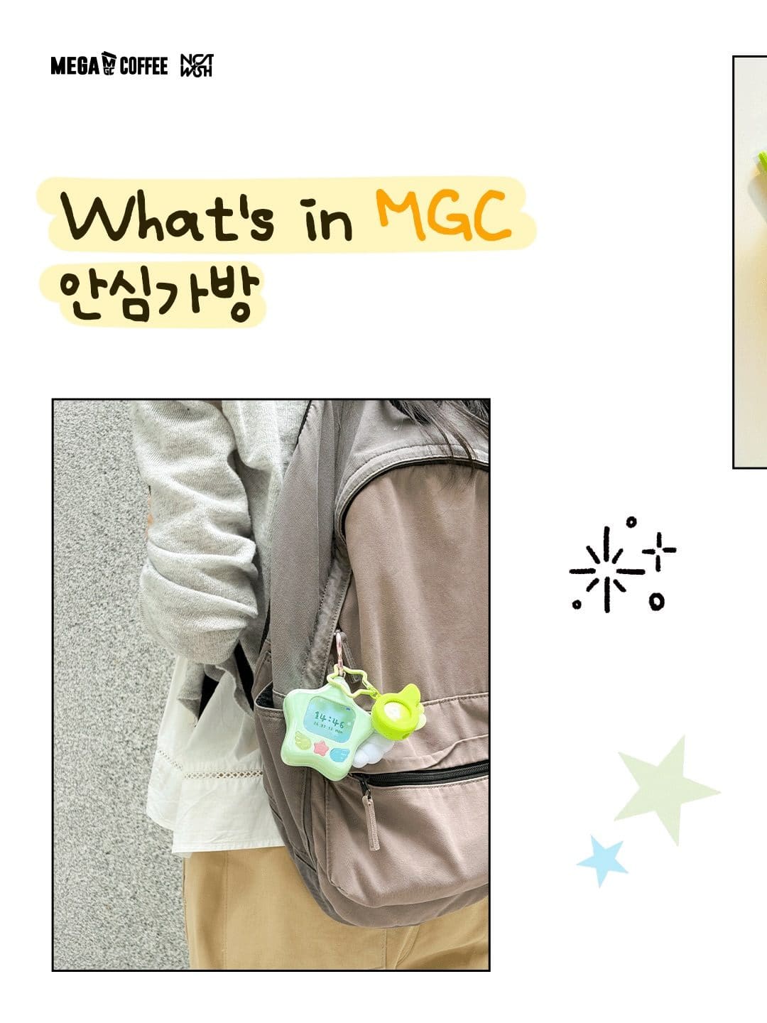 메가MGC커피 × NCT WISH 콜라보 굿즈 이미지 1
