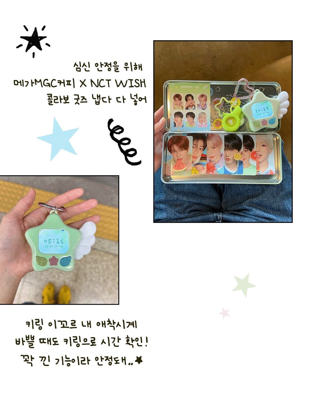 메가MGC커피 × NCT WISH 콜라보 굿즈 이미지 2