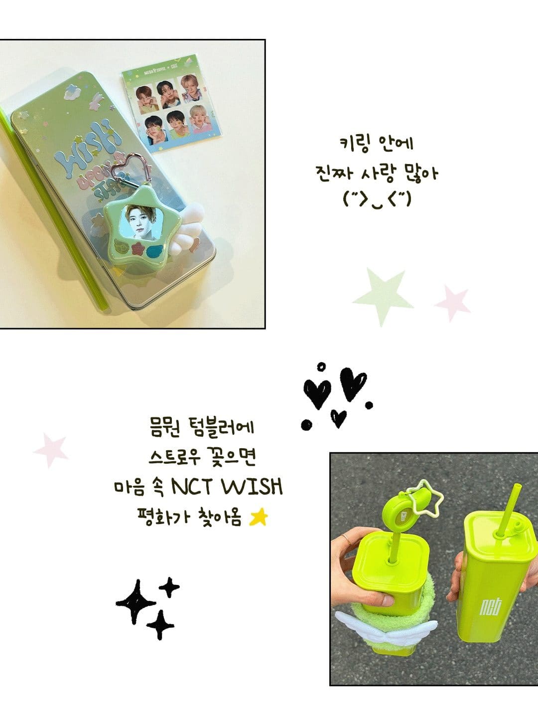 메가MGC커피 × NCT WISH 콜라보 굿즈 이미지 4