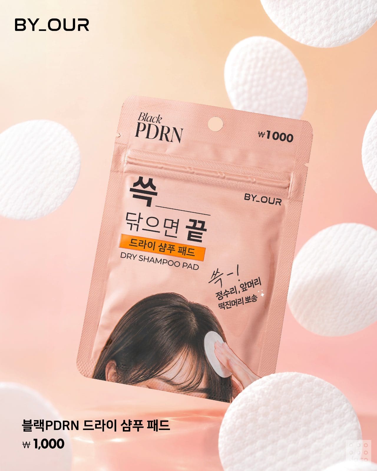 다이소 바이아우어 360° 볼륨업 탈모케어 이미지 7