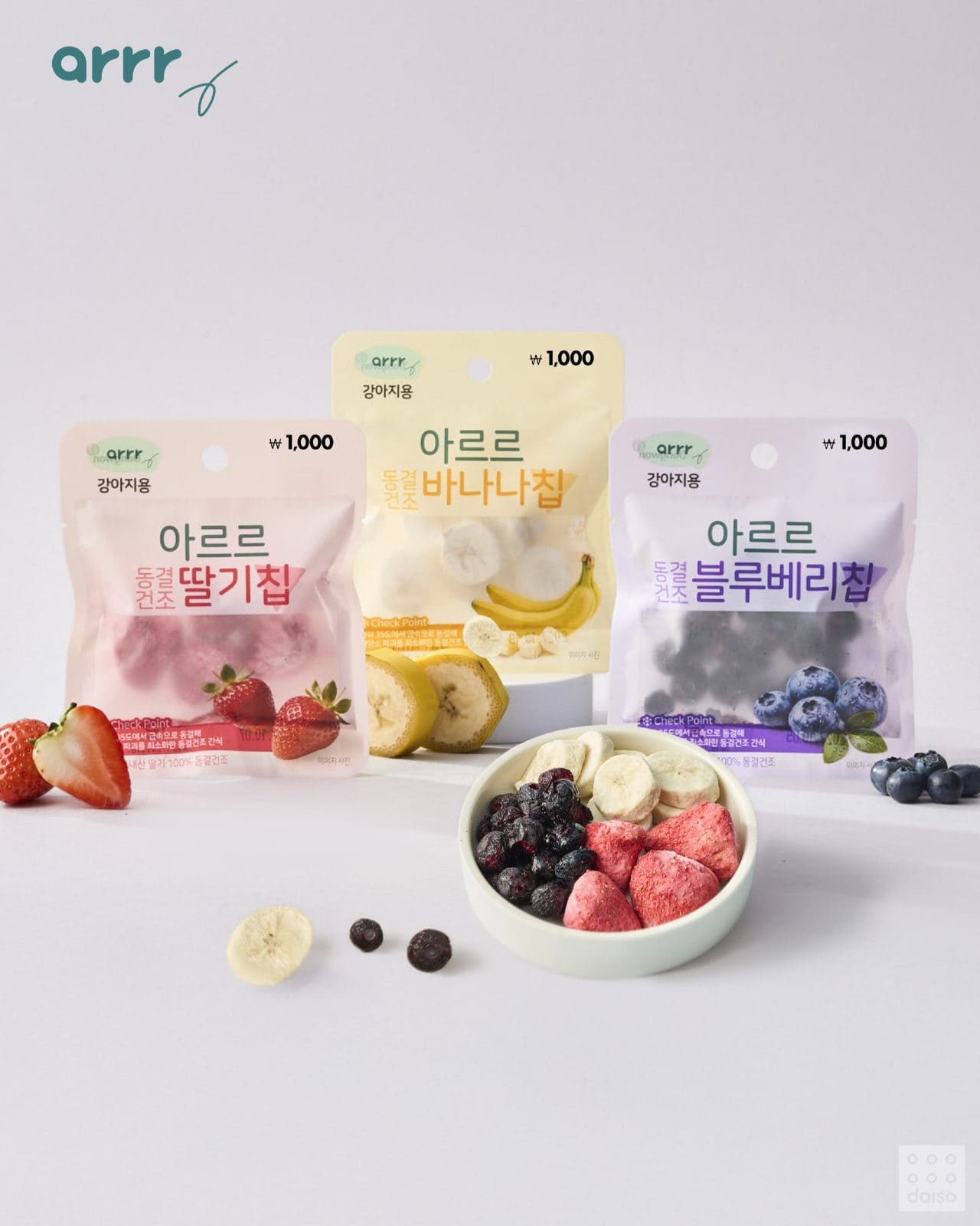 다이소 X 아르르 반려동물 간식 이미지 2