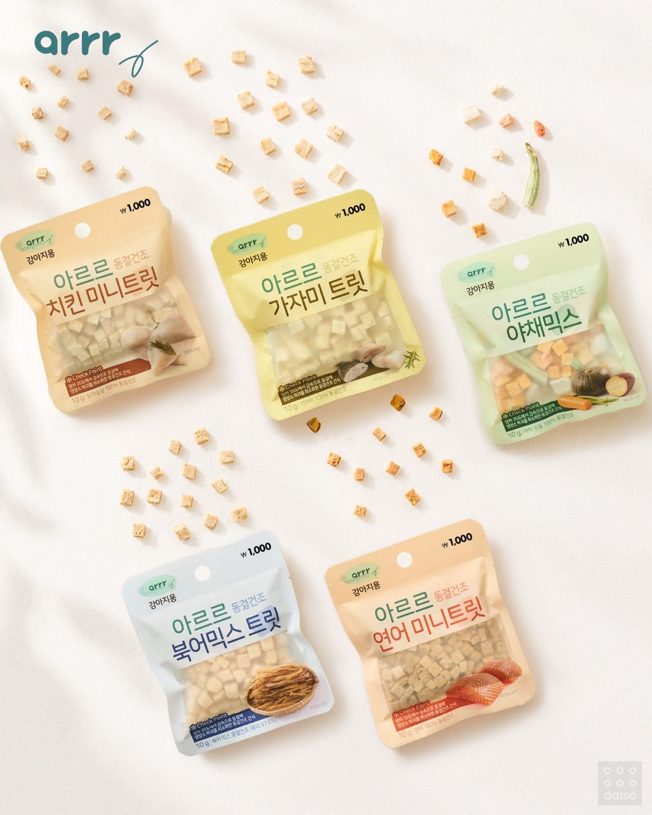 다이소 X 아르르 반려동물 간식 이미지 3