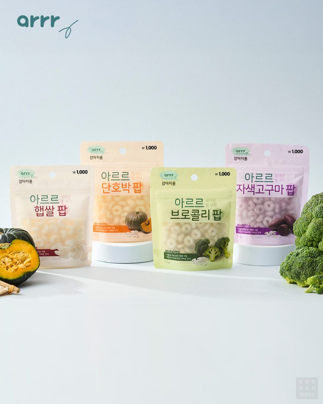 다이소 X 아르르 반려동물 간식 이미지 5
