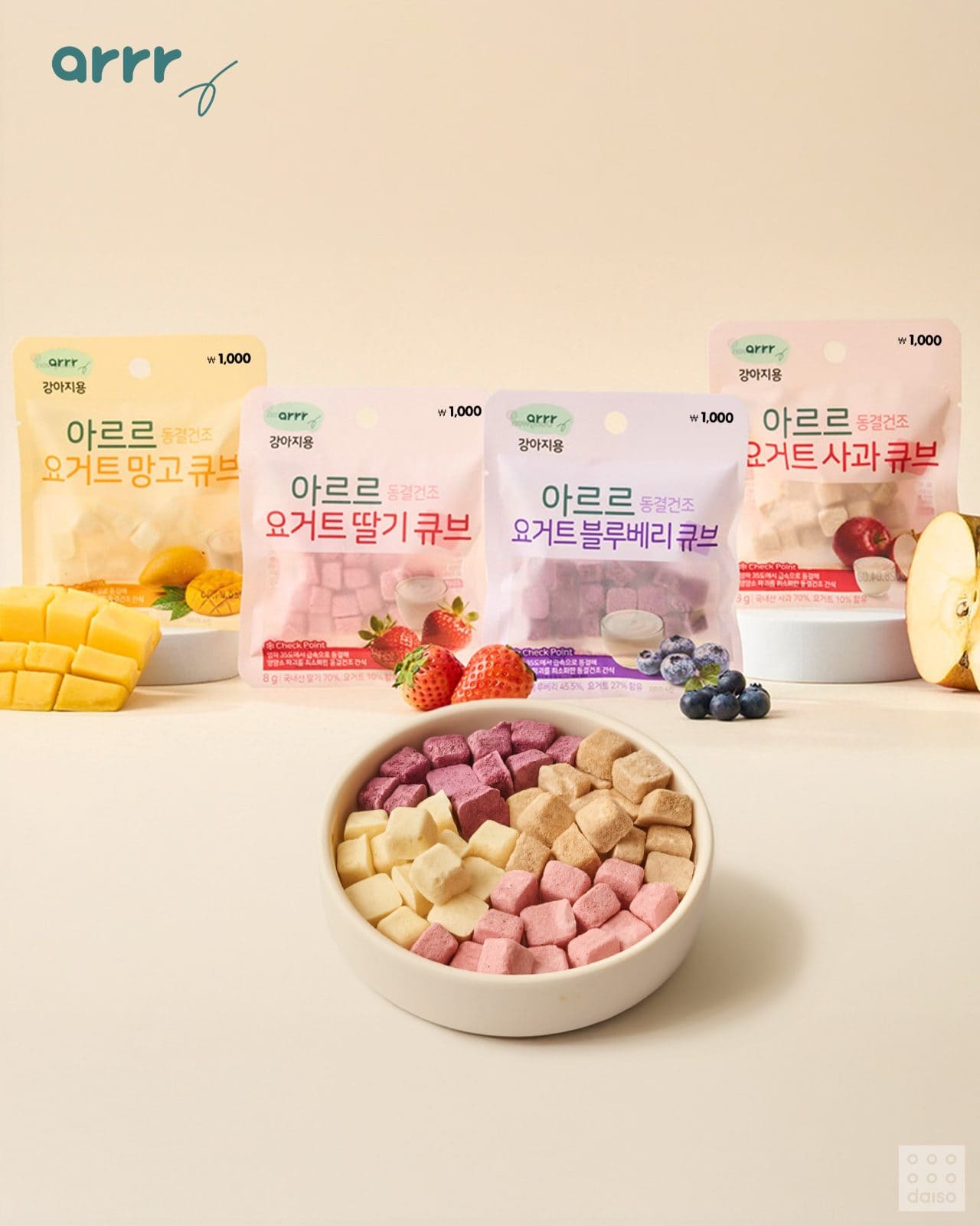 다이소 X 아르르 반려동물 간식 이미지 6