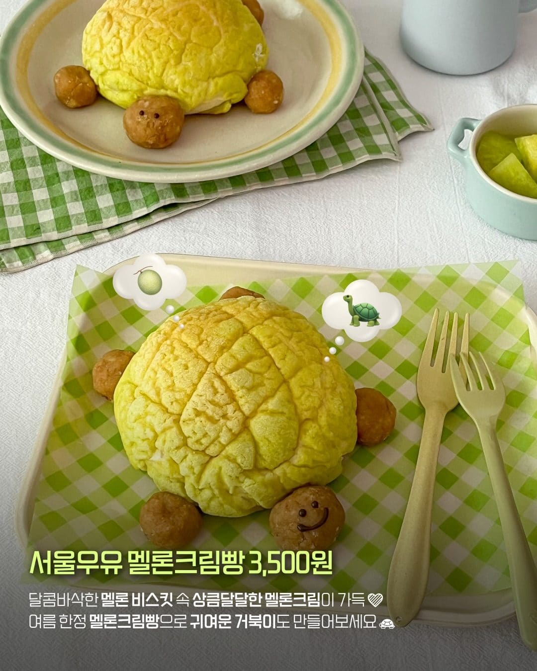 GS25 서울우유 멜론크림빵 & 멜론크림도넛 출시 🍈💚 이미지 3