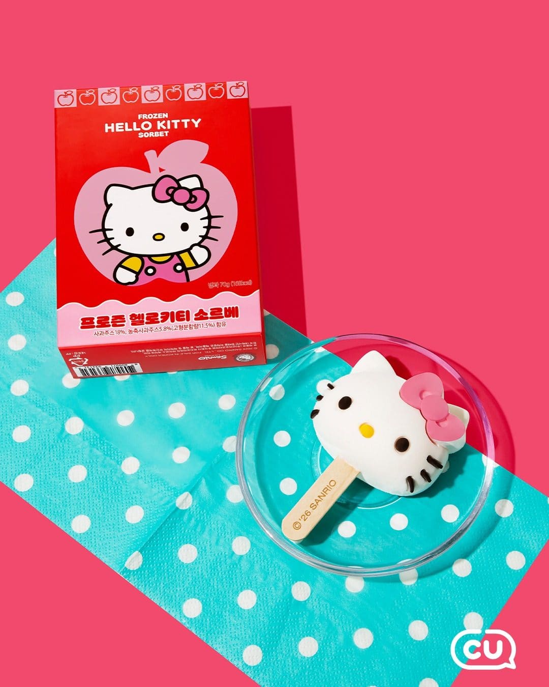 🍦 CU 단독! 헬로키티 & 쿠로미 아이스크림 출시💖💜 이미지 2