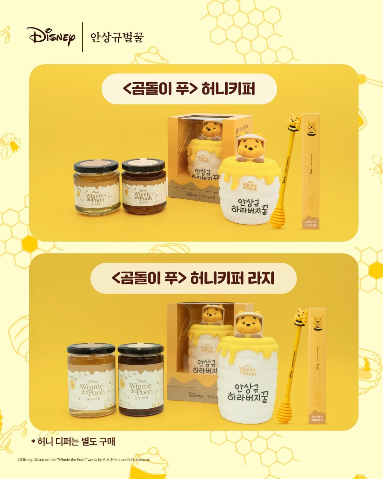 🐻 디즈니 '안상규벌꿀' 컬렉션 팝업스토어 오픈! 롯데월드몰에서 만나요 🍯 이미지 4