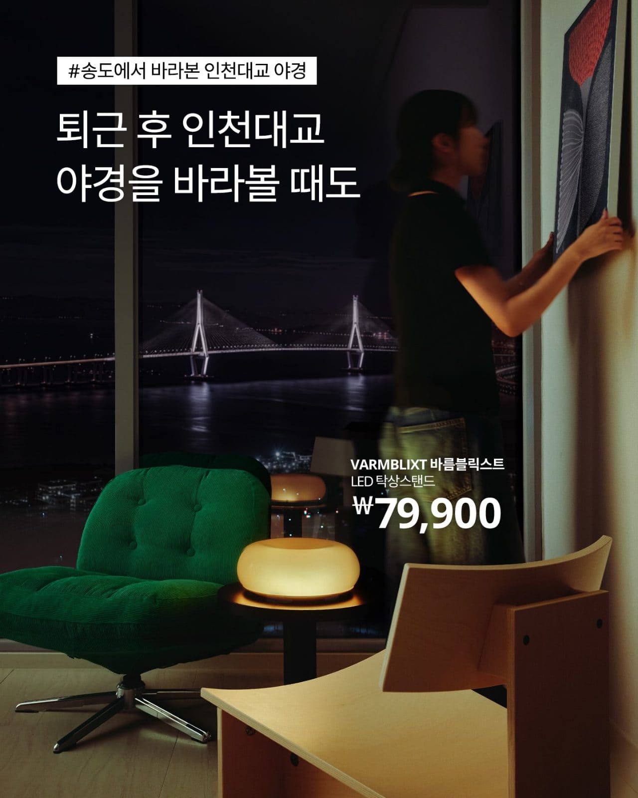 🛋️ 이케아, 송도에 더 가까워졌어요! 7월 23일 신규 오픈✨ 이미지 3