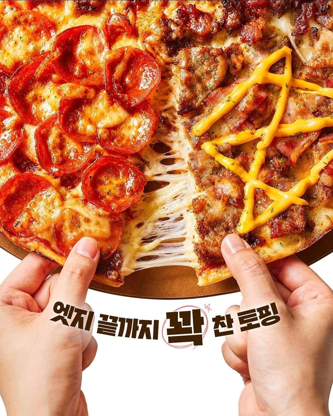 🍕 맘스터치가 피자에 작정했네요… 고기 토핑이 끝까지 꽉! 🤤